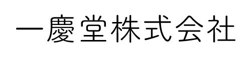 一慶堂株式会社